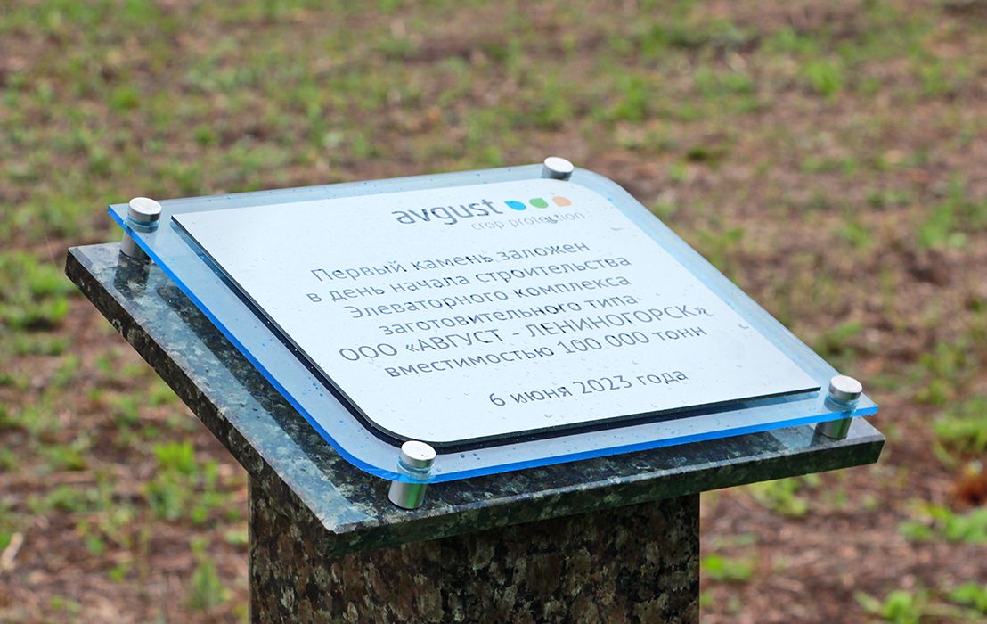 Элеваторный комплекс «Август-Лениногорск»