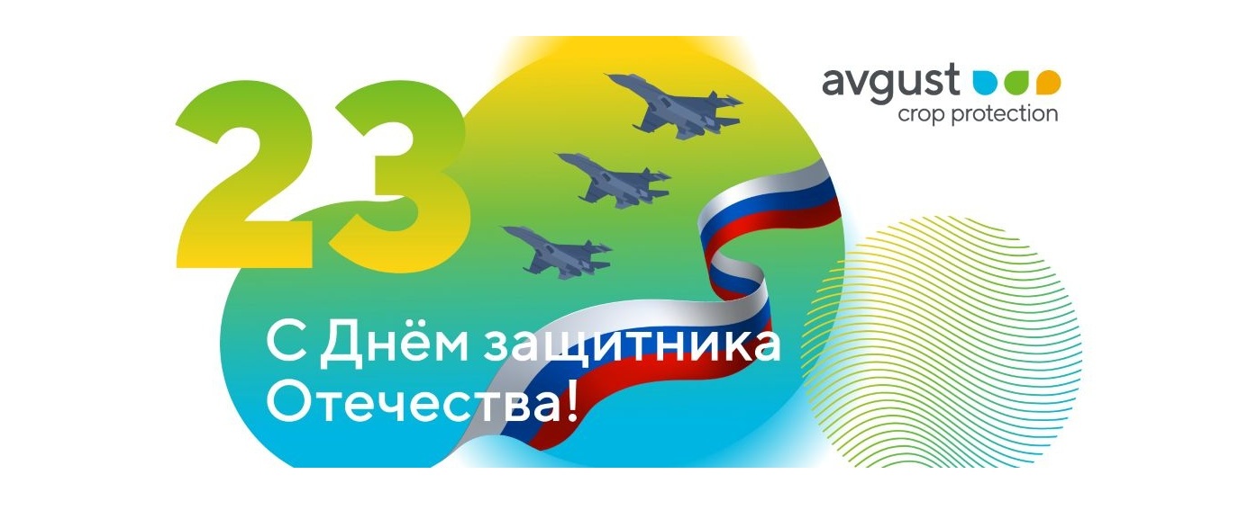 Ата Мекенди коргоочулар күнү менен!