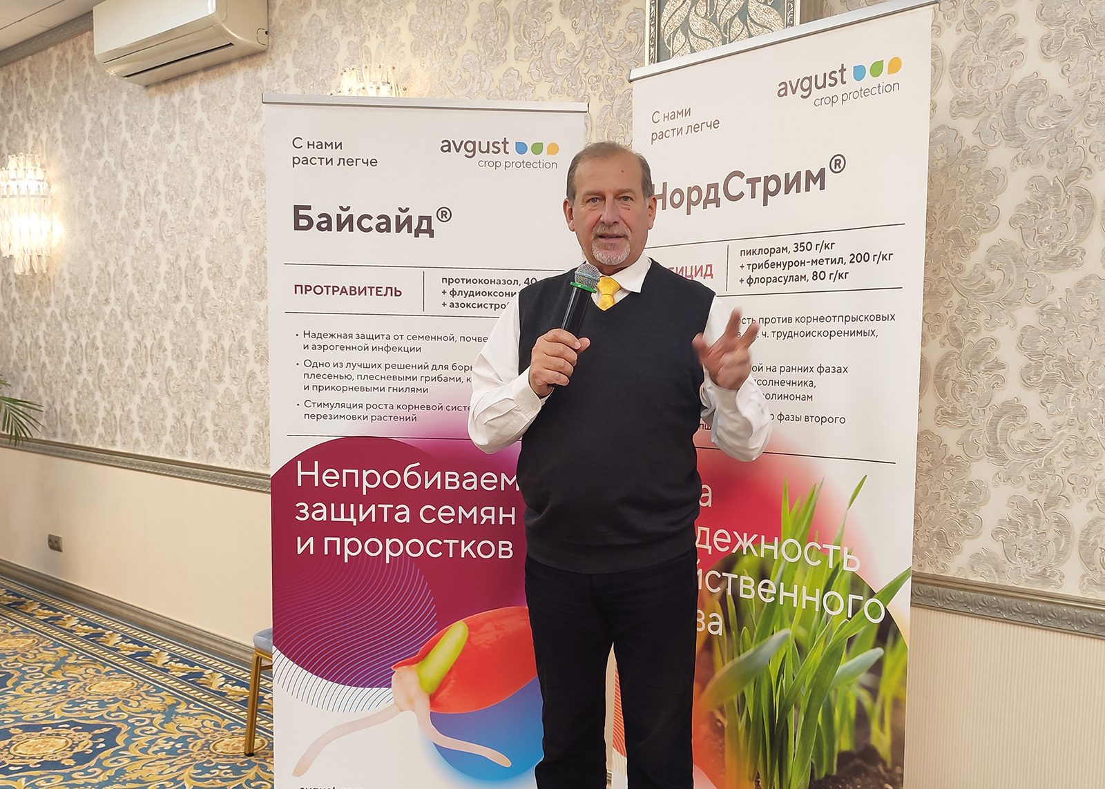 Семинар «Августа» по защите культур в Челябинске