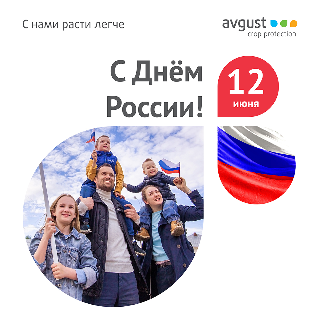 Россия Күнү Менен!