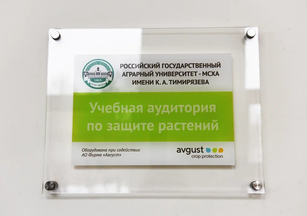 "Август" ЖМА-Мада жаңы окуу аудиториясын ачты. Асаналиев Кеңешбек