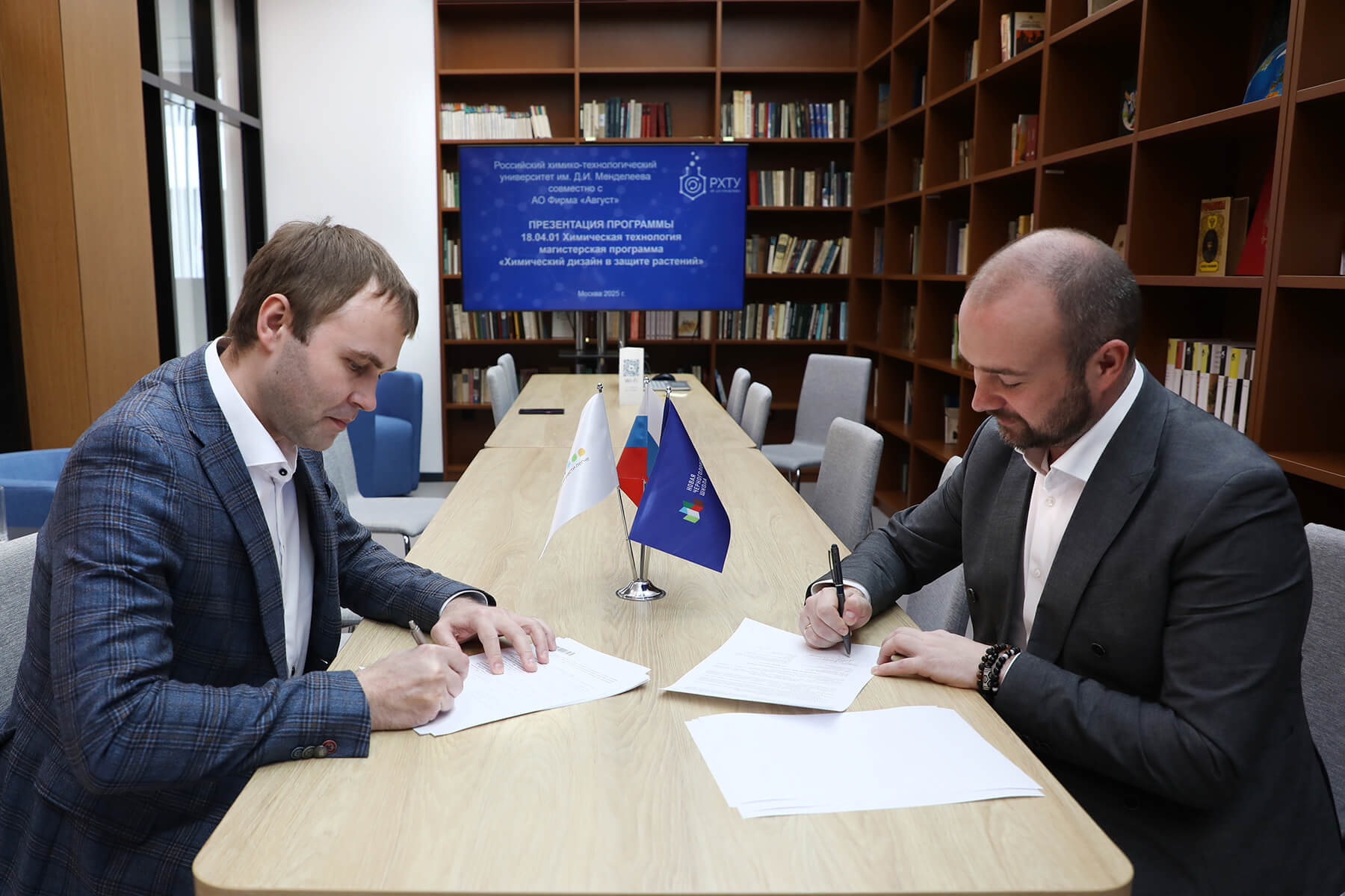 «Август» открыл магистратуру в РХТУ им. Д. И. Менделеева