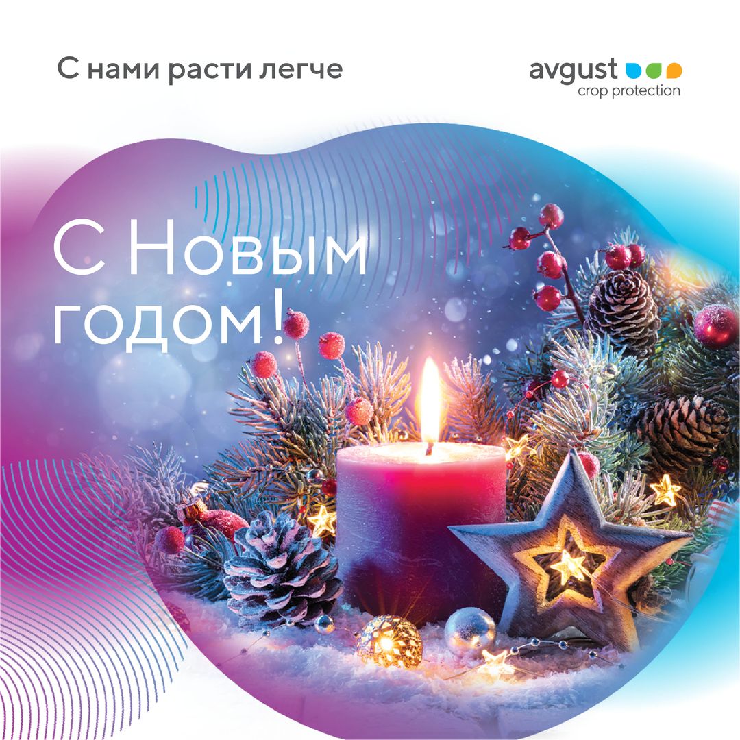 Жаңы жылыңыз менен!